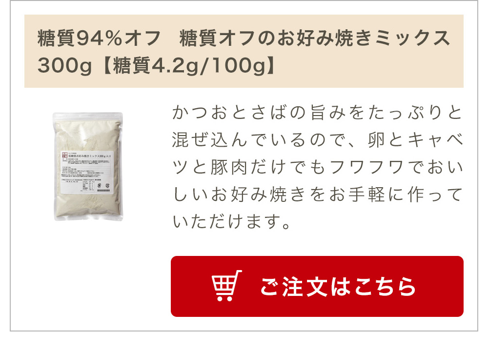 低糖質スイーツお試しセット