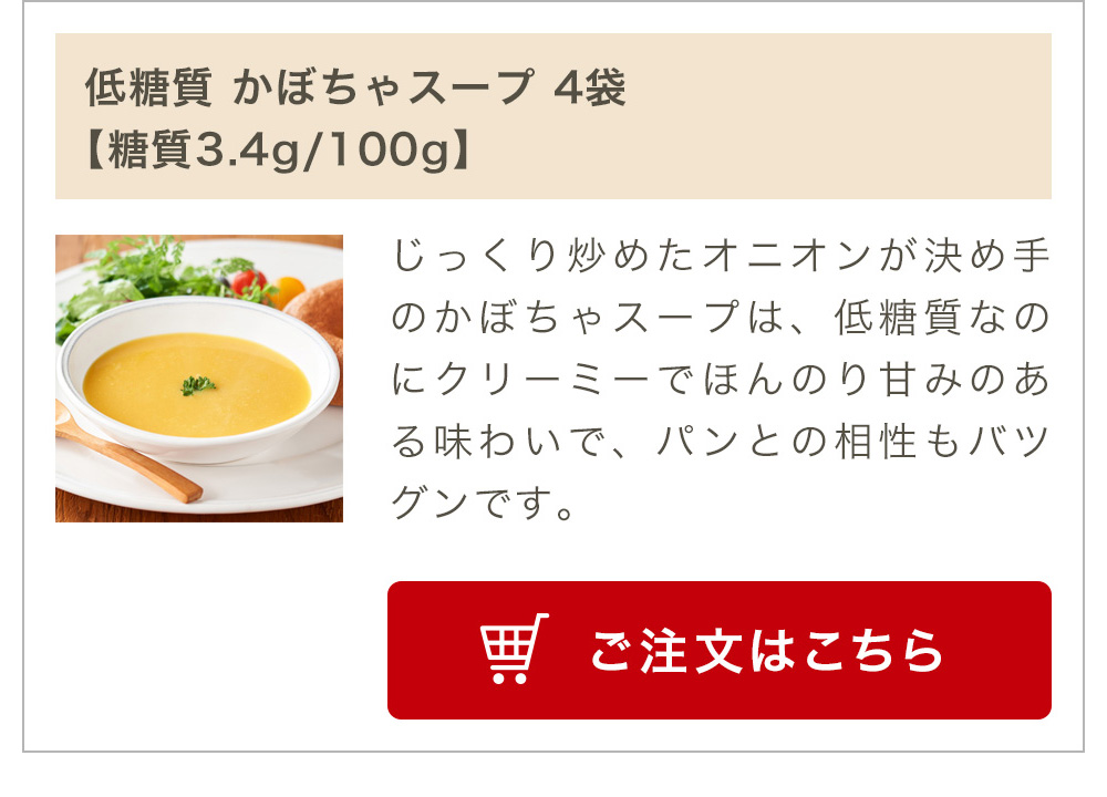 ご注文はこちら