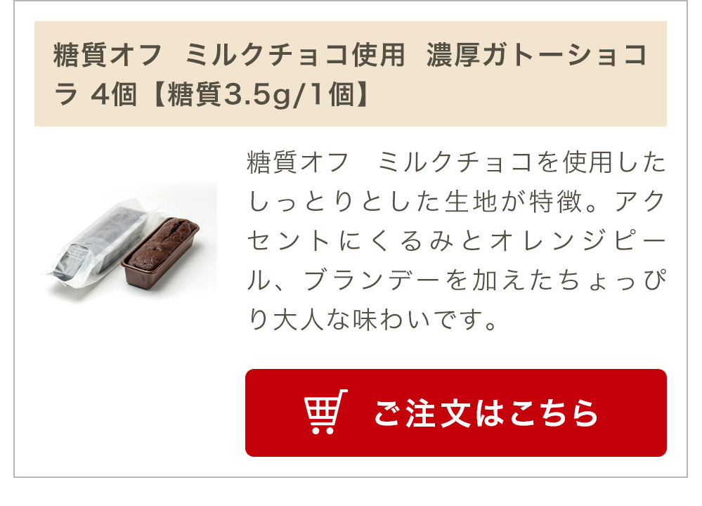 濃厚ガトーショコラ