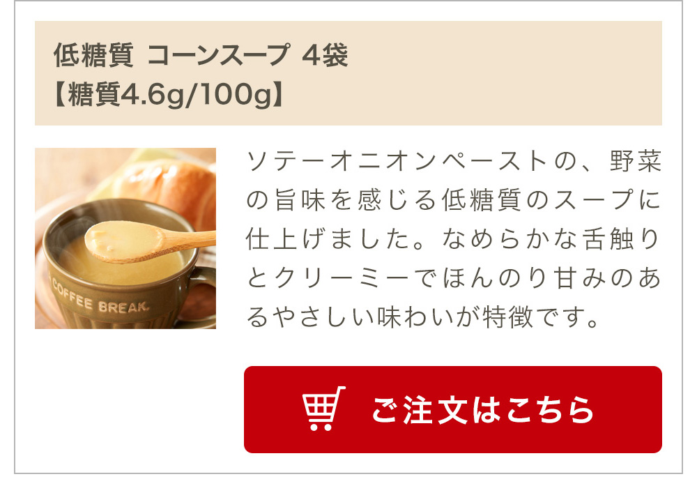 ご注文はこちら