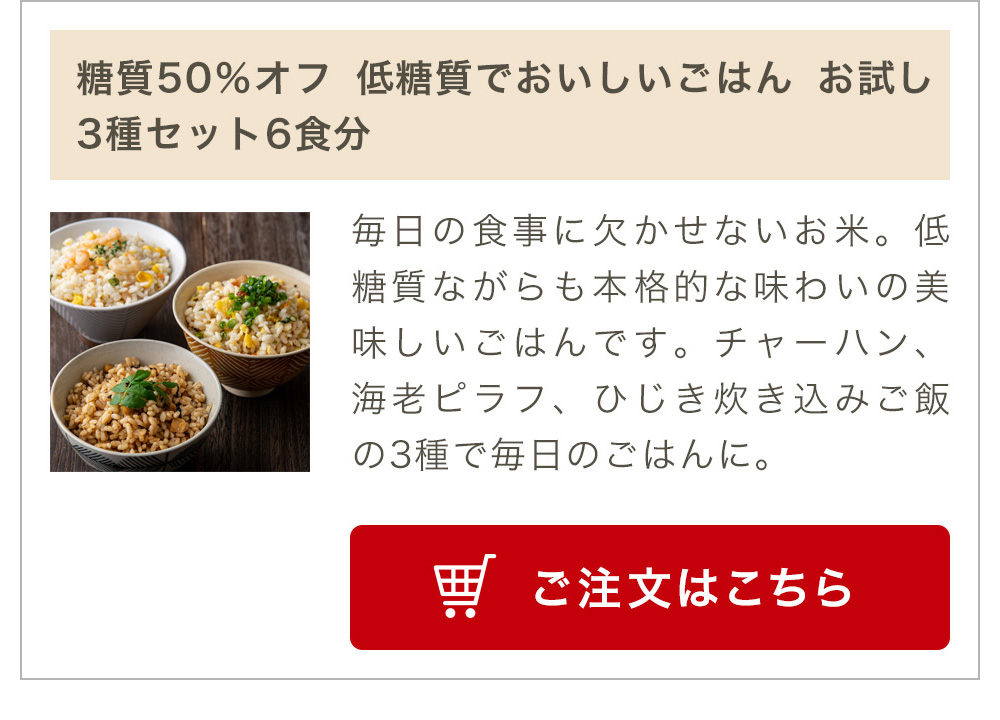 ご注文はこちら