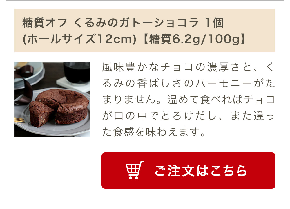 糖質オフ プレミアムふんわりブランミニ食パン(チョコ) 2本入
