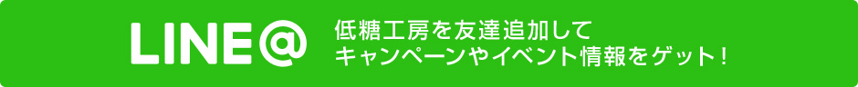 LINE＠