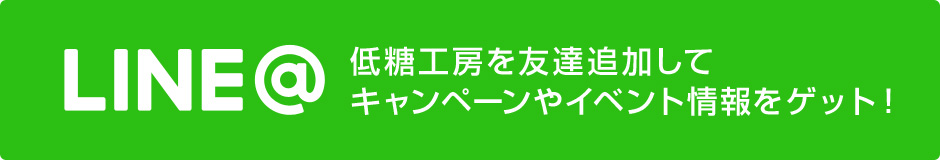 LINE＠