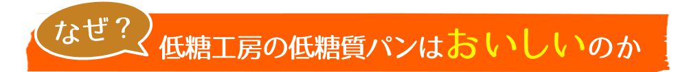 なぜ