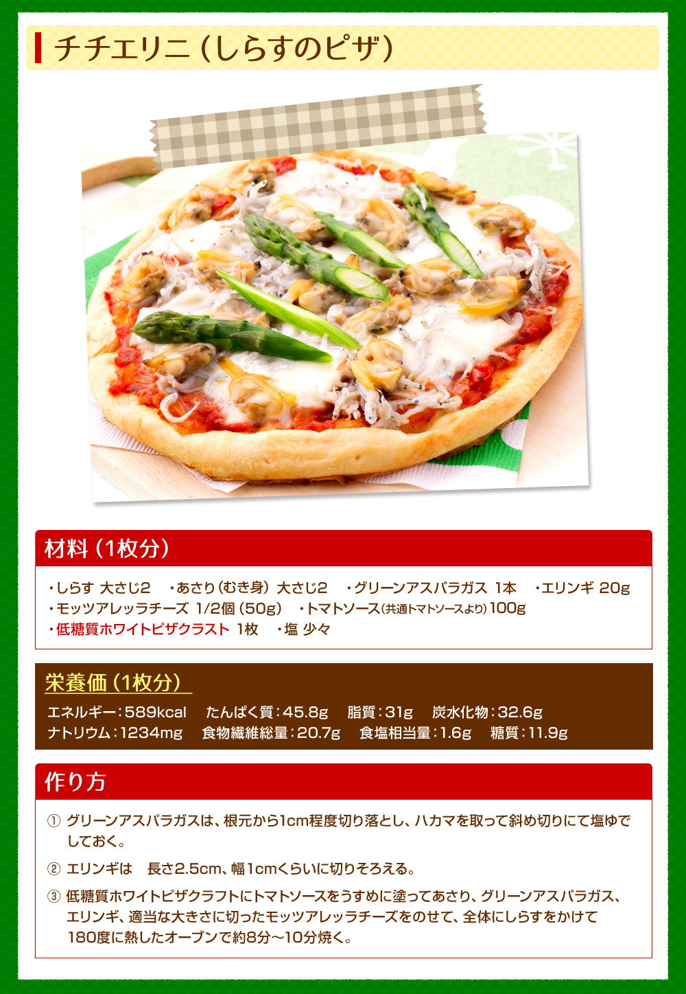 チチエリニ