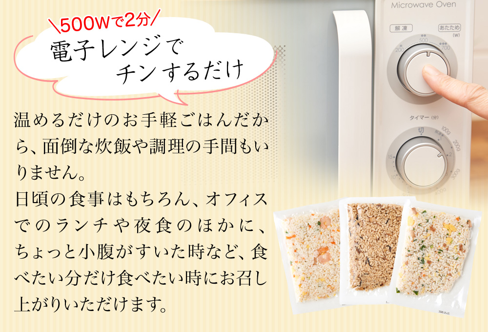 電子レンジでチンするだけ