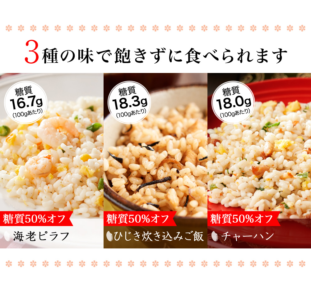 3種の味で飽きずに食べられます