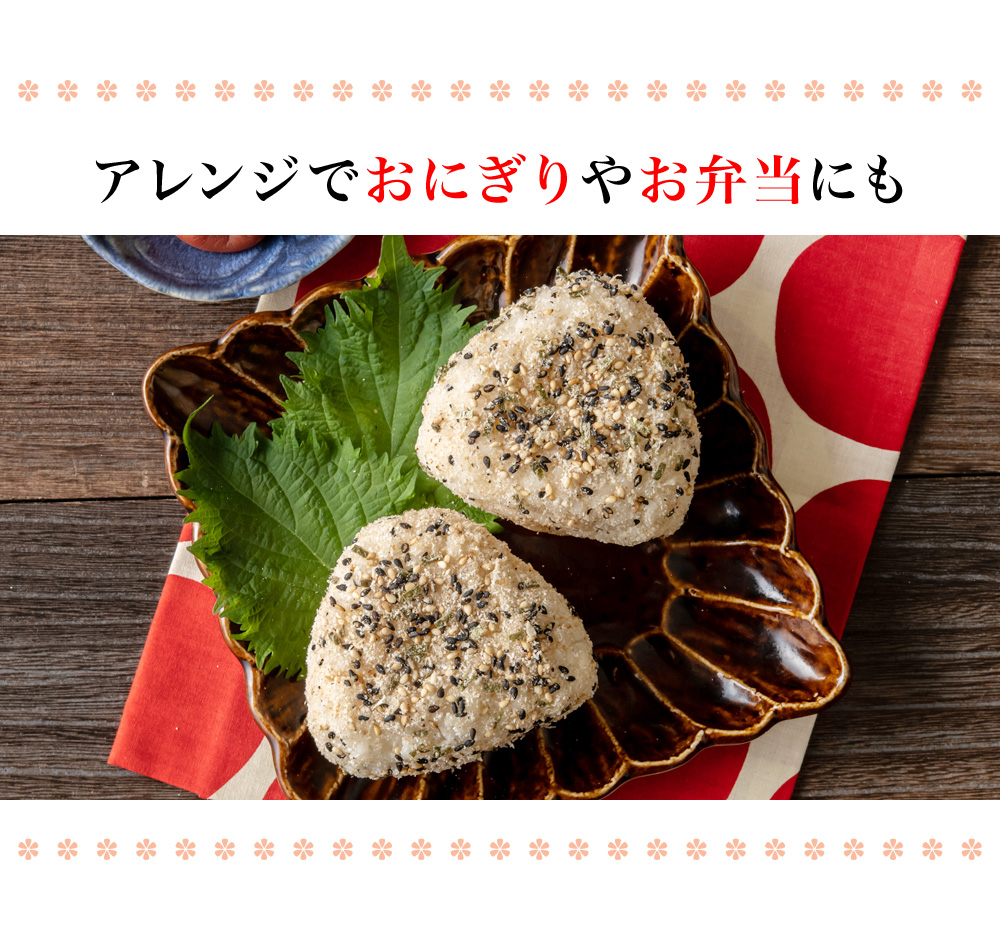 3種の味で飽きずに食べられます