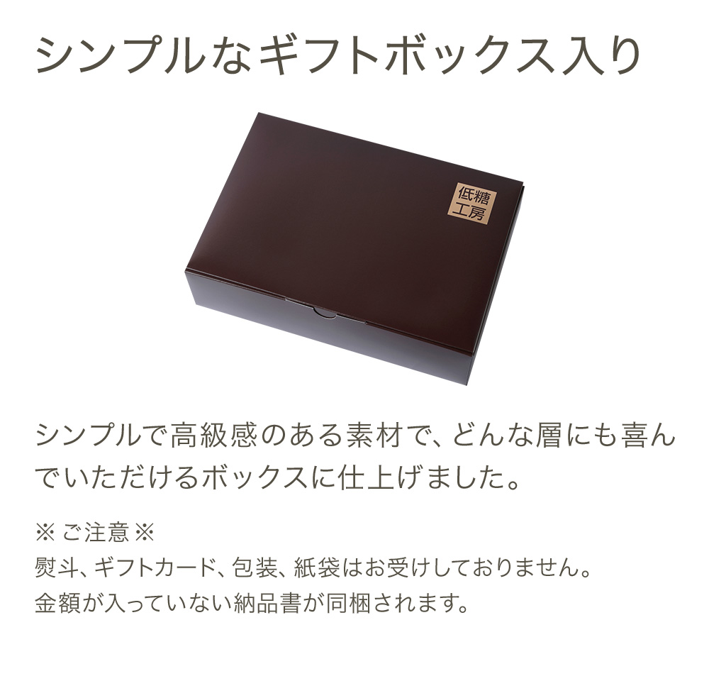 ギフトセット