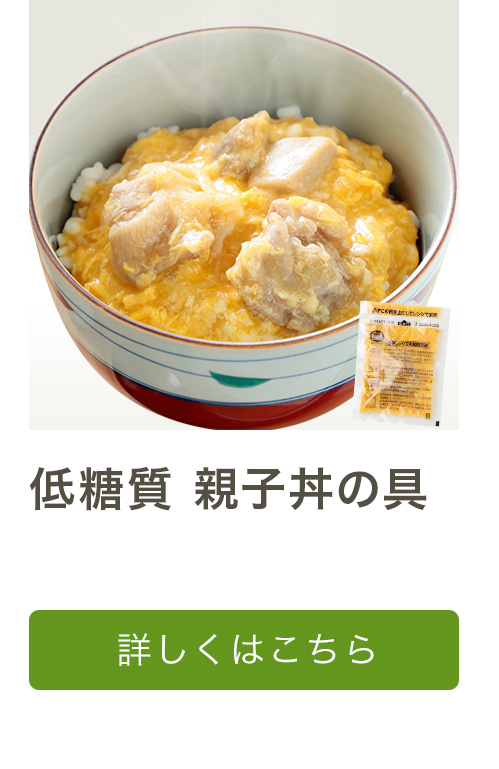 低糖質 親子丼の具