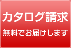 会員登録