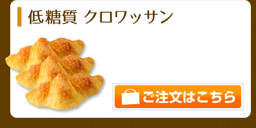 クロワッサン