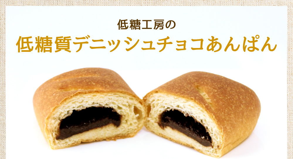 低糖工房