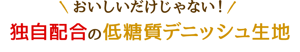 通常のパンと比較しました!